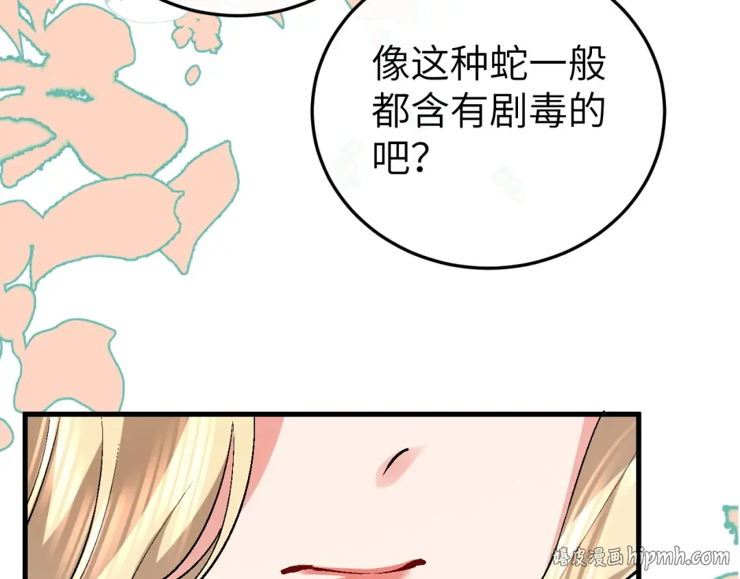 第370话 阿洛你好 第64页