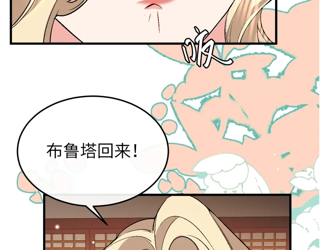 第370话 阿洛你好 第65页