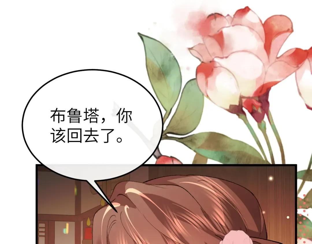 第370话 阿洛你好 第69页