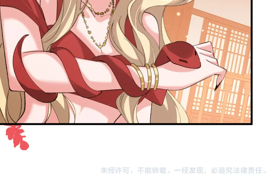 第370话 阿洛你好 第74页