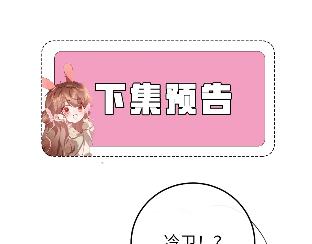 第370话 阿洛你好 第75页