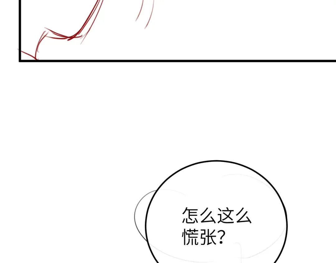 第370话 阿洛你好 第77页
