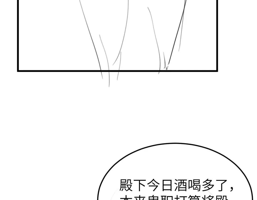 第370话 阿洛你好 第79页