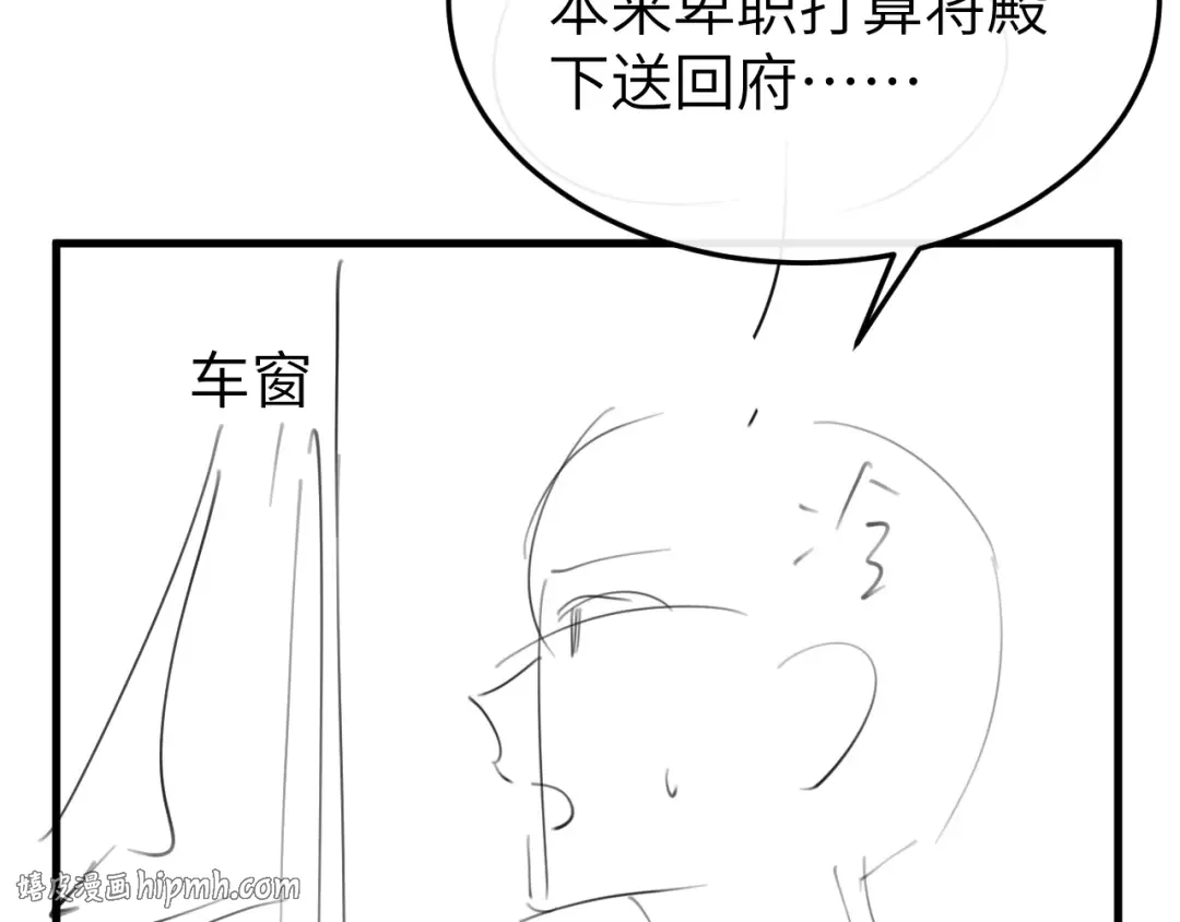 第370话 阿洛你好 第80页