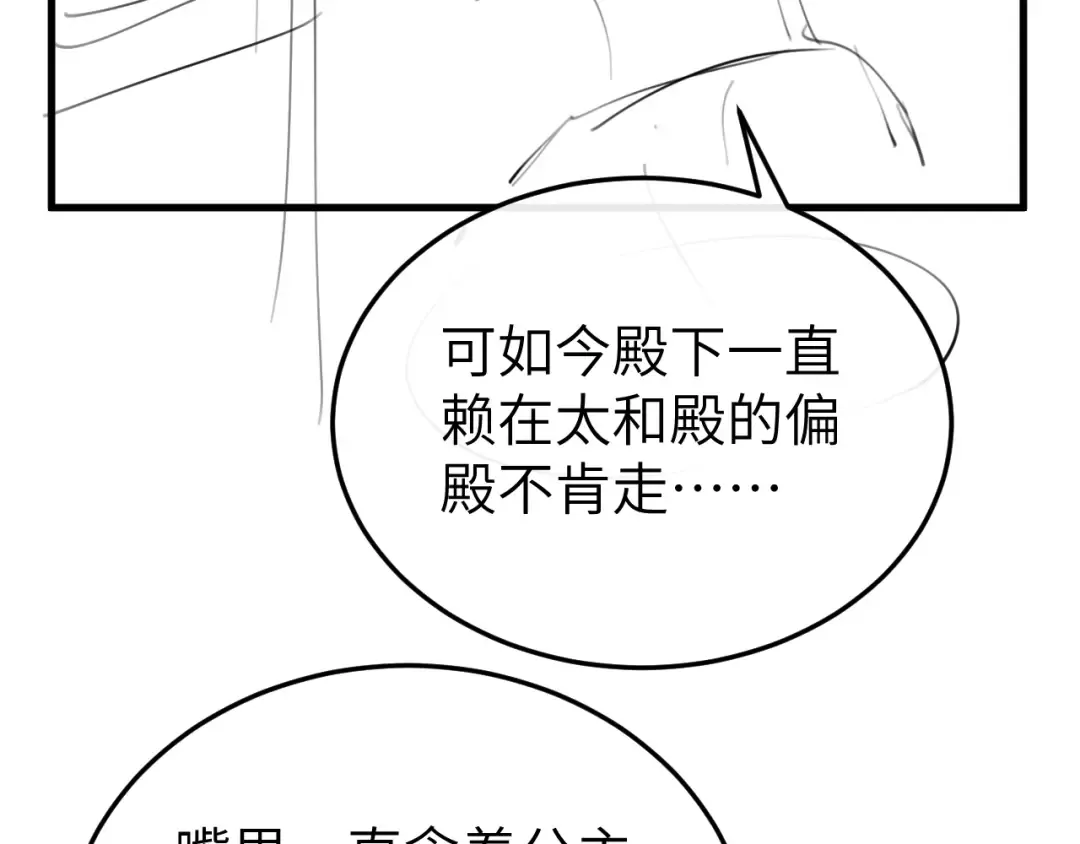 第370话 阿洛你好 第81页