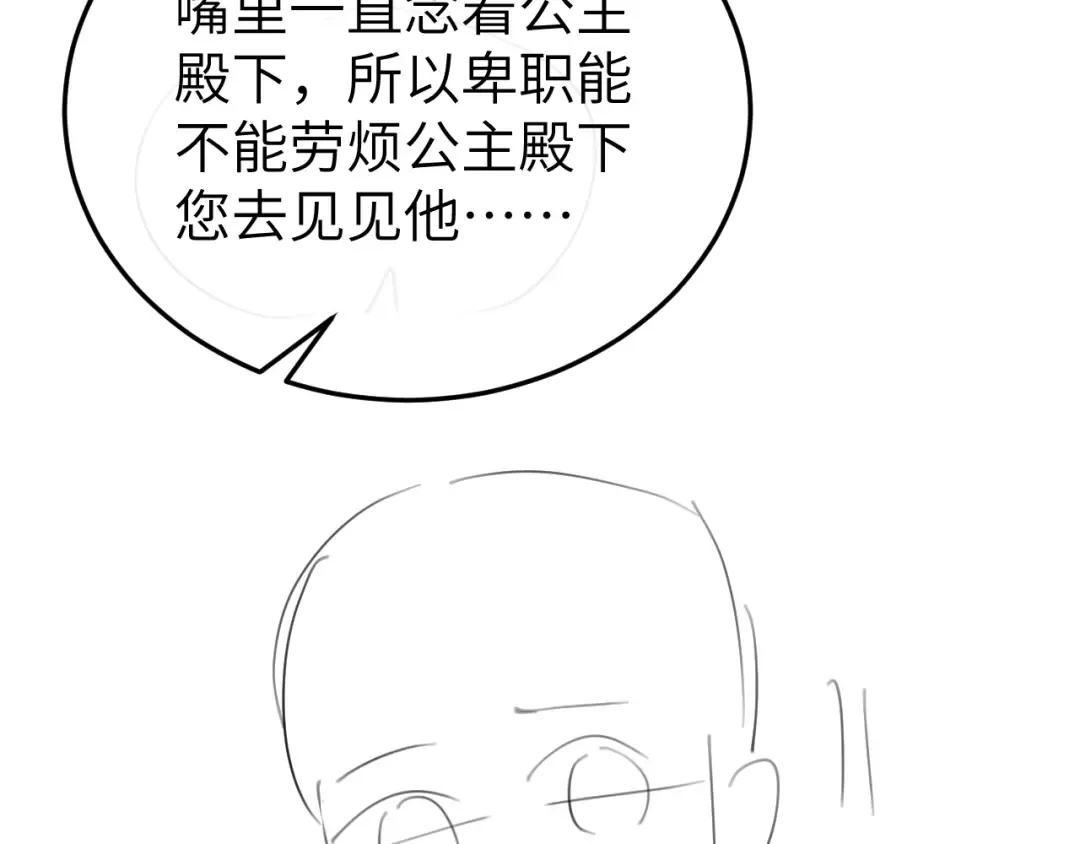 第370话 阿洛你好 第82页