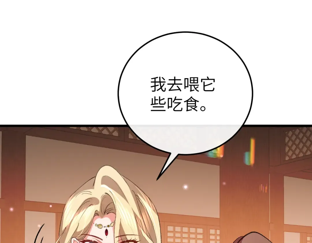 第371话 哥哥那么爱你。 第5页