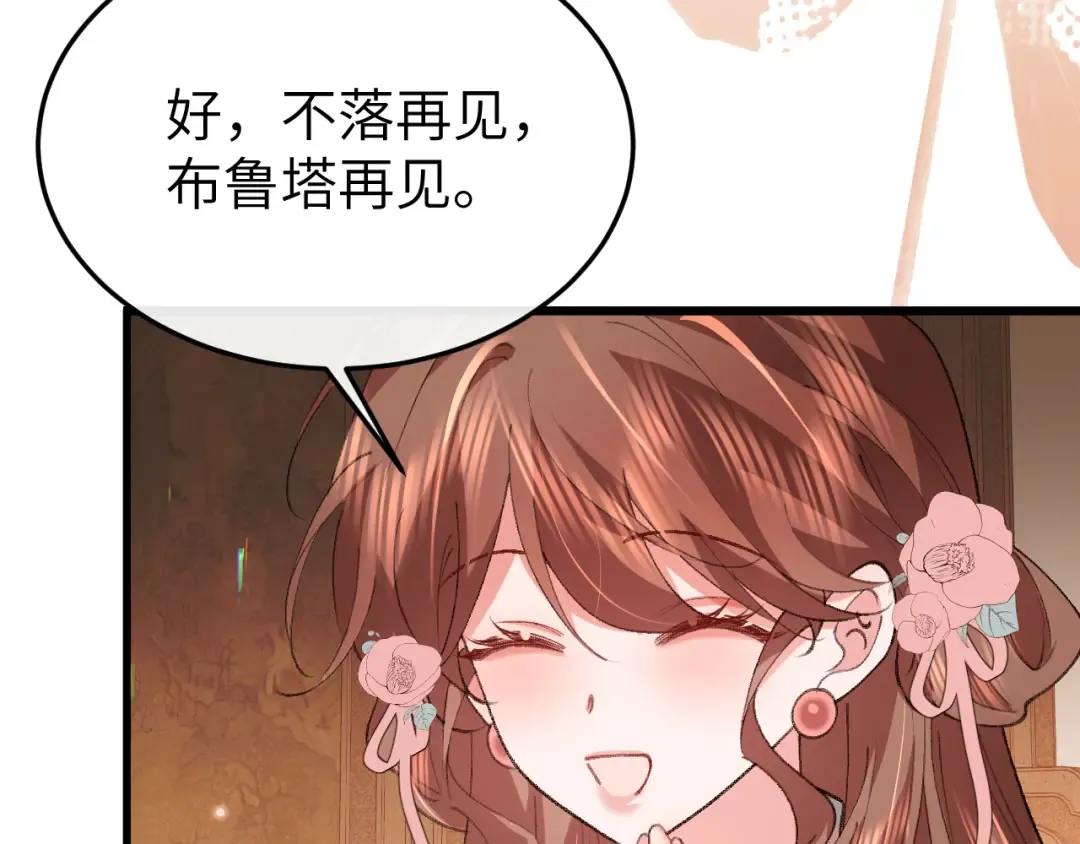 第371话 哥哥那么爱你。 第7页