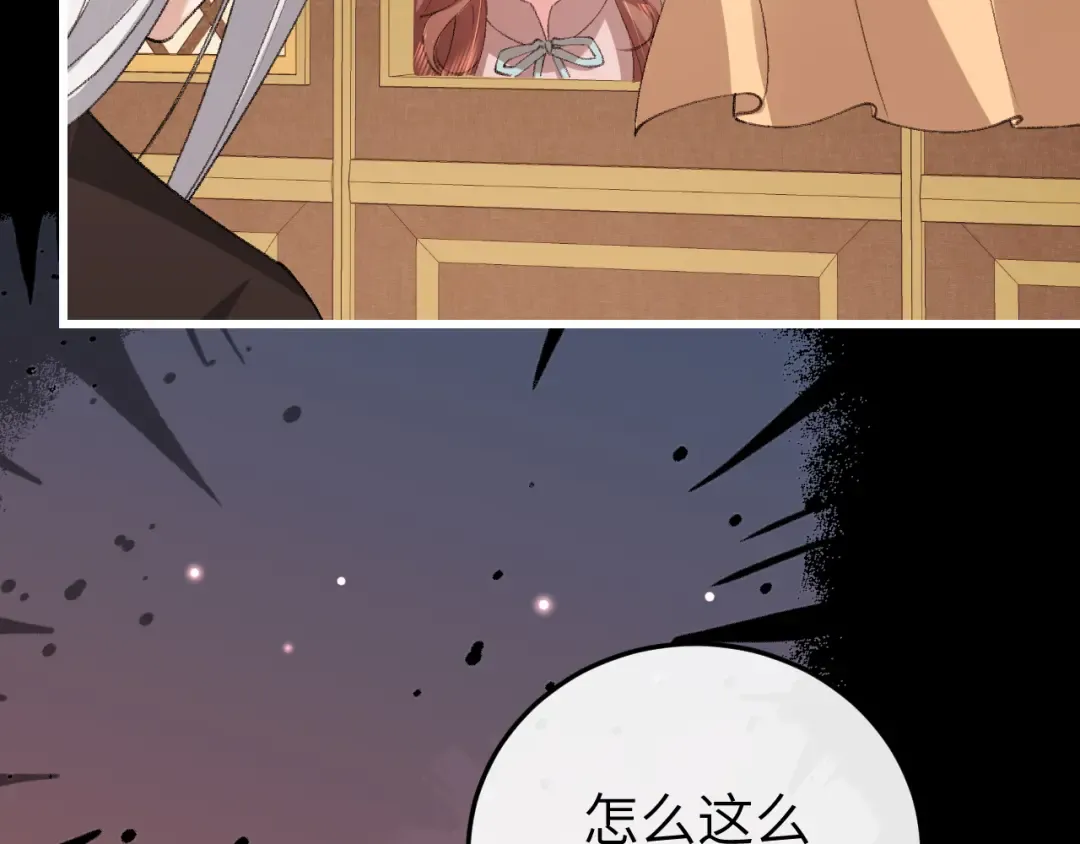 第371话 哥哥那么爱你。 第14页