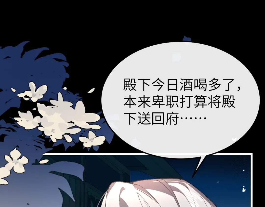 第371话 哥哥那么爱你。 第18页