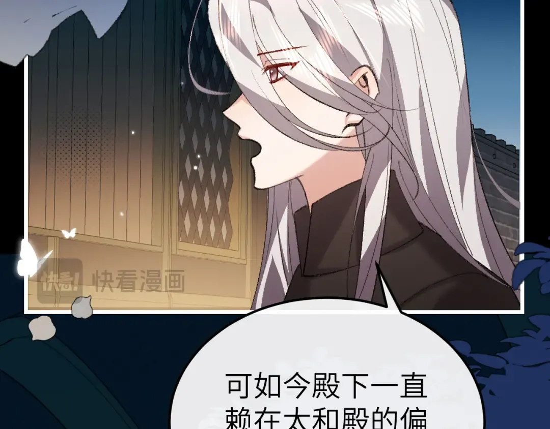 第371话 哥哥那么爱你。 第19页
