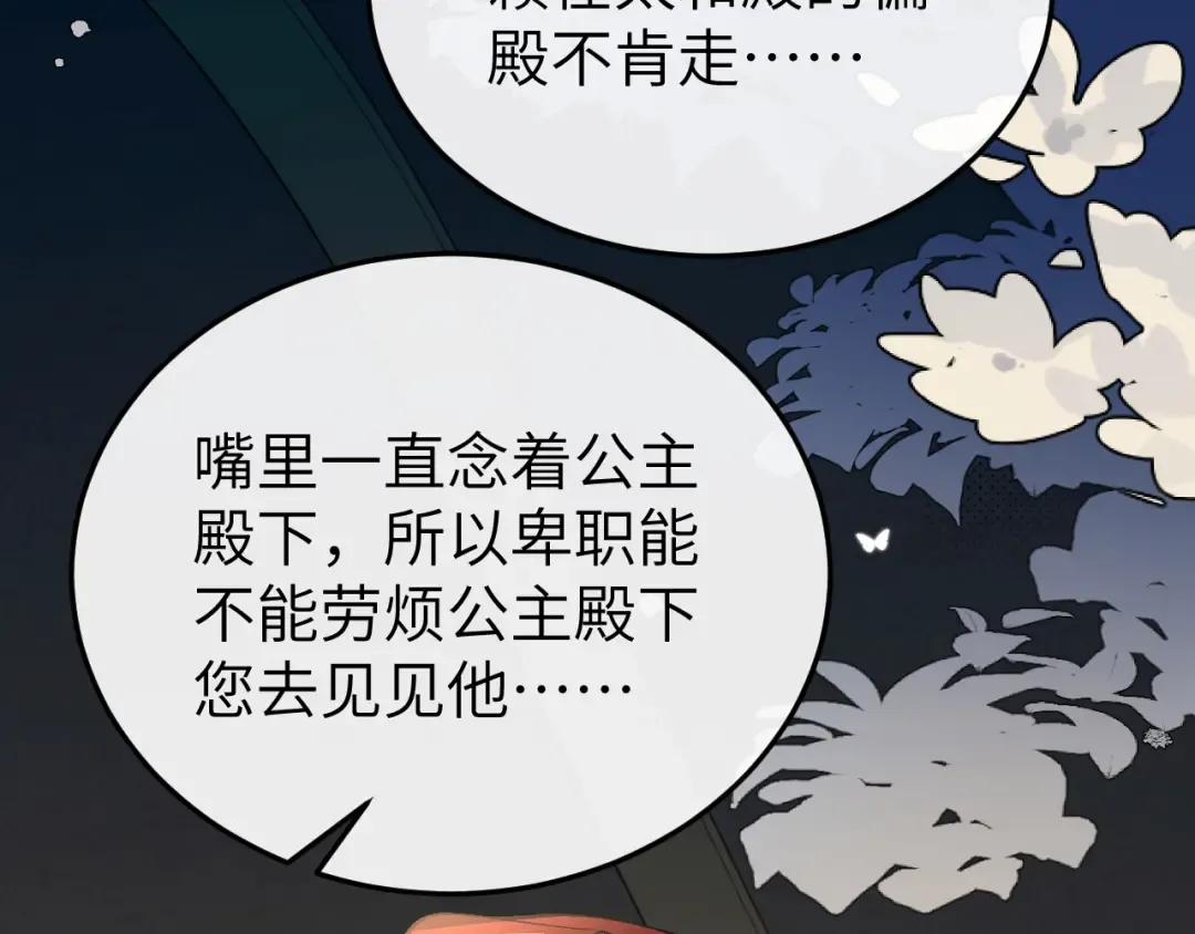 第371话 哥哥那么爱你。 第20页