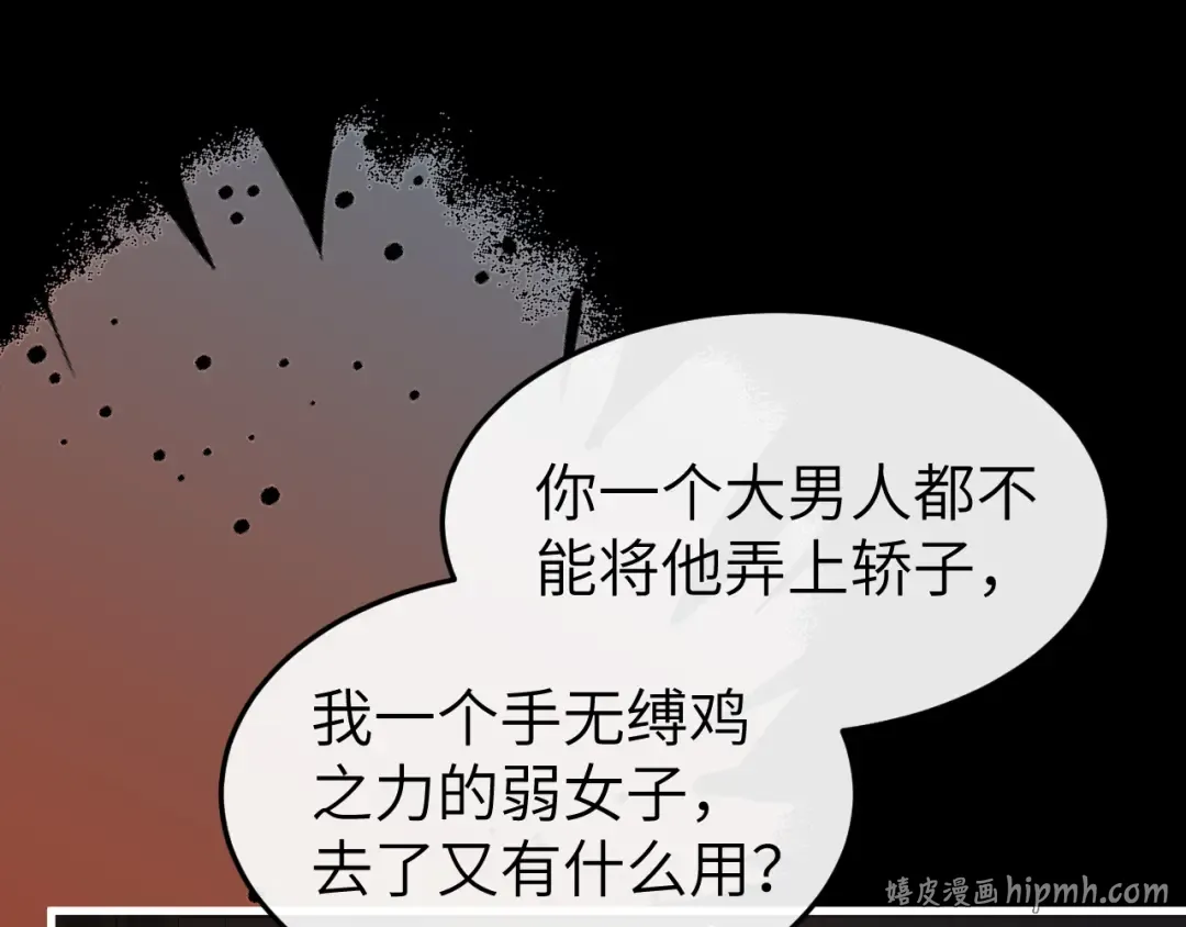 第371话 哥哥那么爱你。 第24页
