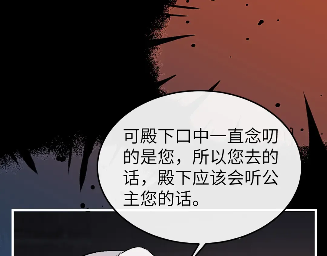 第371话 哥哥那么爱你。 第26页