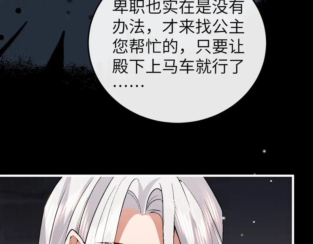 第371话 哥哥那么爱你。 第28页