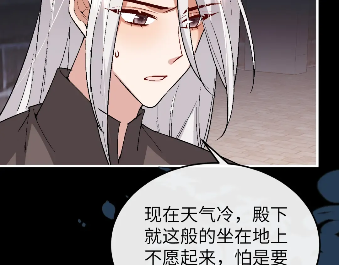 第371话 哥哥那么爱你。 第29页