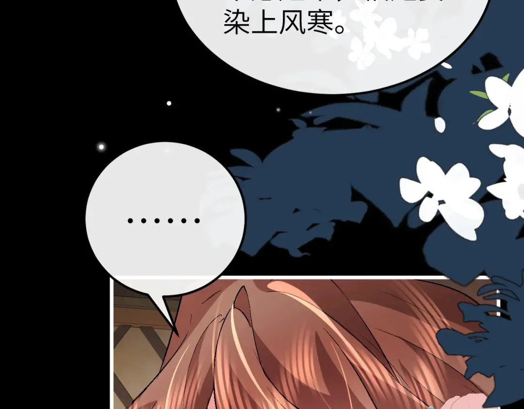 第371话 哥哥那么爱你。 第30页