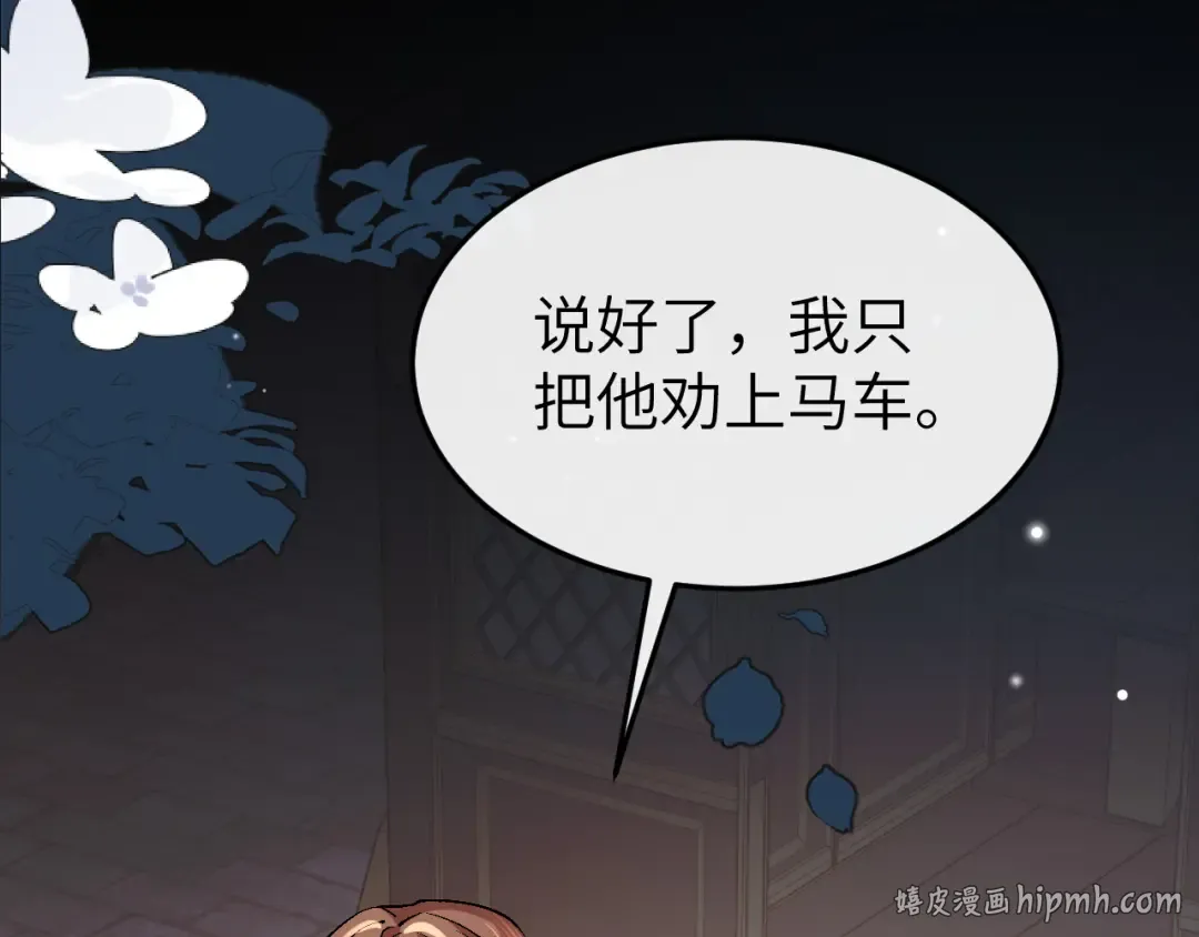 第371话 哥哥那么爱你。 第32页