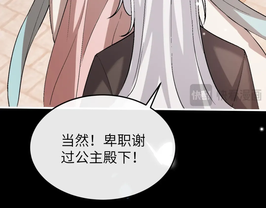 第371话 哥哥那么爱你。 第34页
