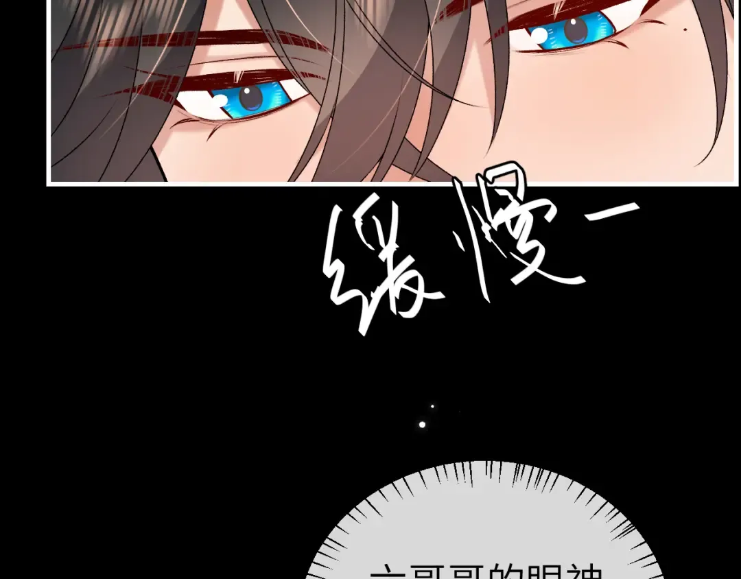 第371话 哥哥那么爱你。 第43页