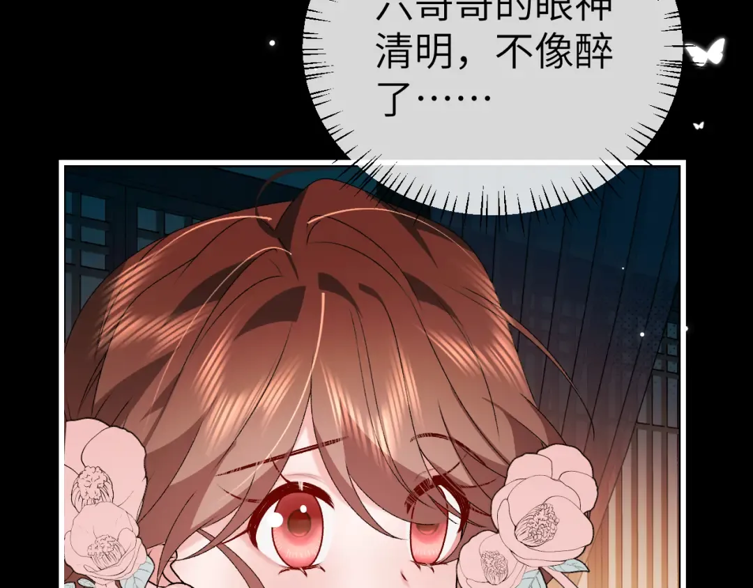 第371话 哥哥那么爱你。 第44页