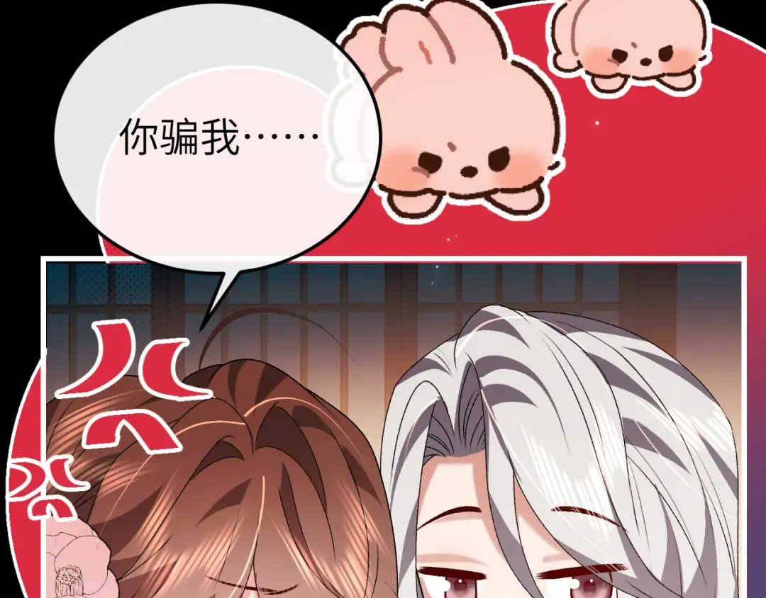 第371话 哥哥那么爱你。 第46页