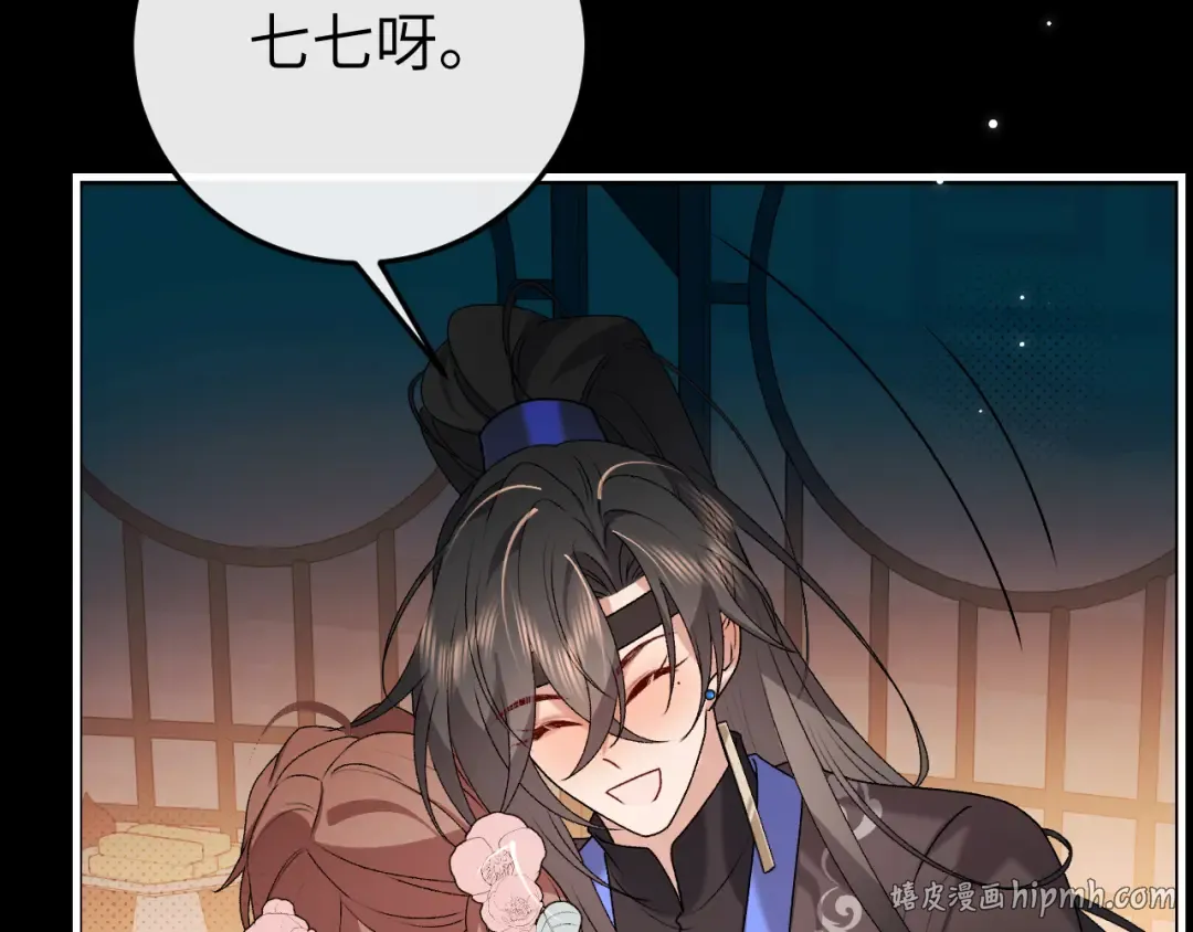 第371话 哥哥那么爱你。 第48页