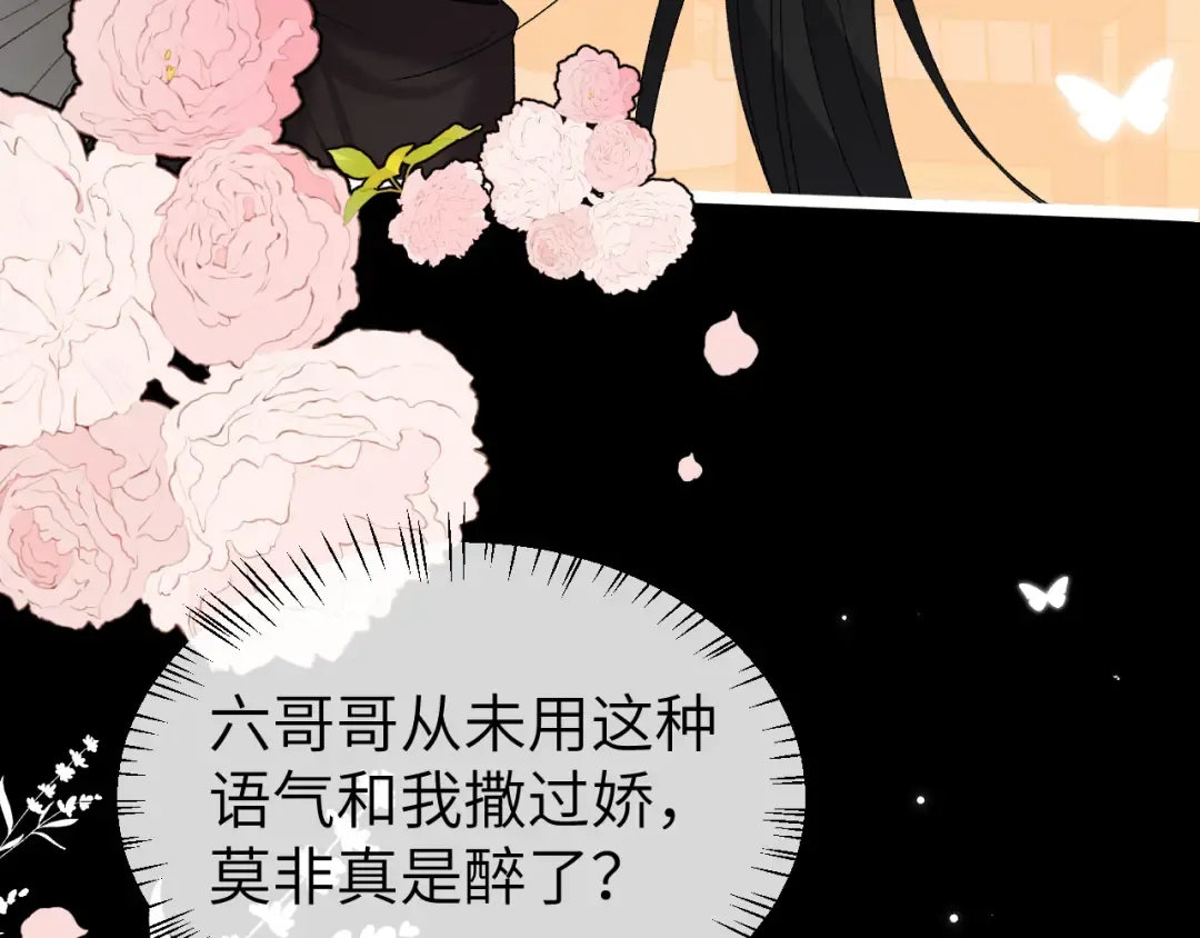 第371话 哥哥那么爱你。 第52页