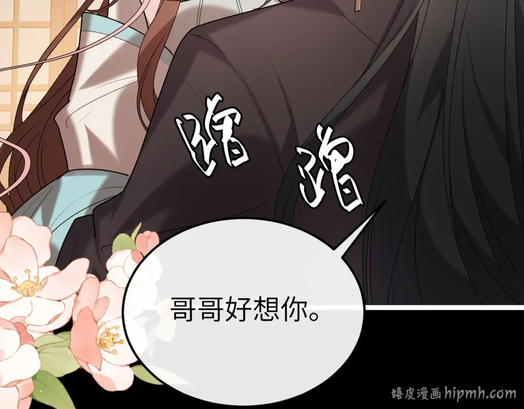第371话 哥哥那么爱你。 第56页