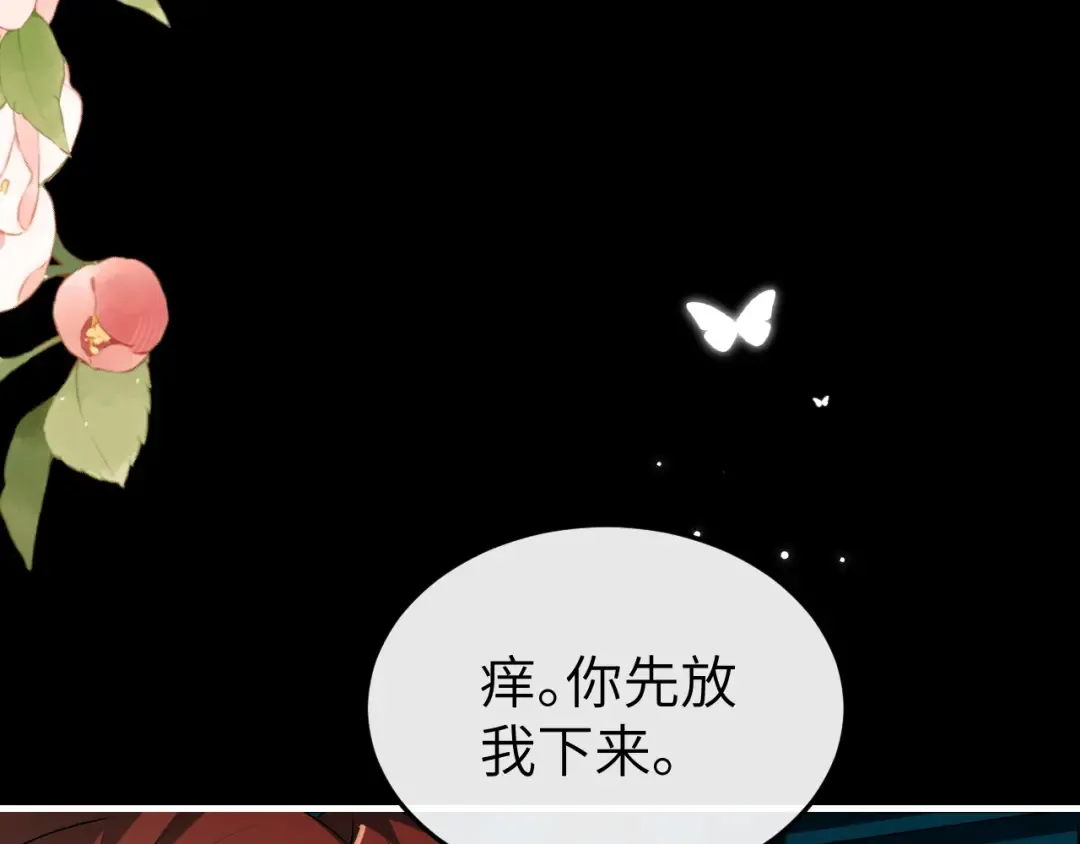 第371话 哥哥那么爱你。 第57页