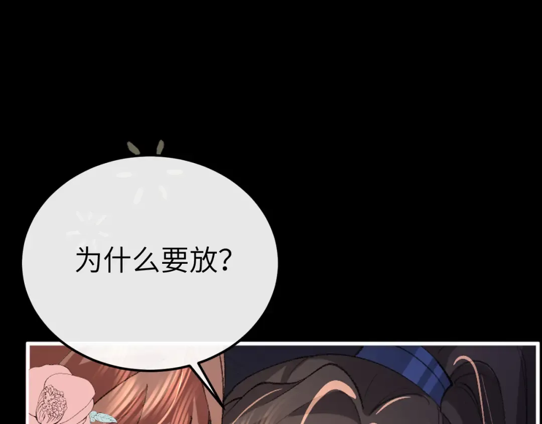 第371话 哥哥那么爱你。 第60页