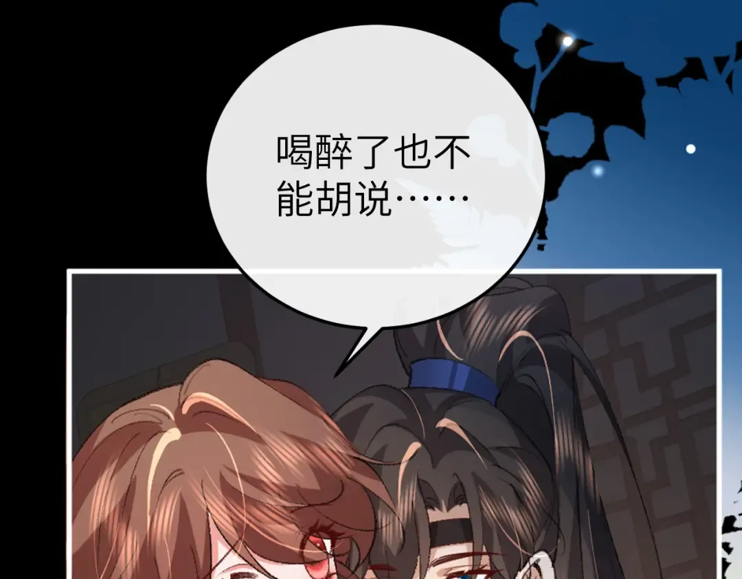 第371话 哥哥那么爱你。 第66页