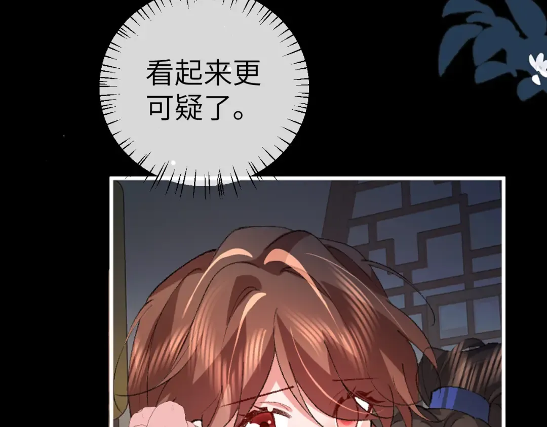 第371话 哥哥那么爱你。 第70页
