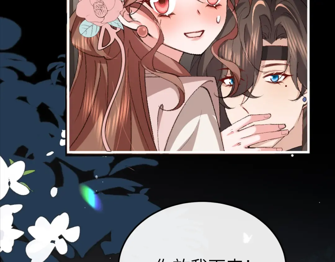 第371话 哥哥那么爱你。 第71页