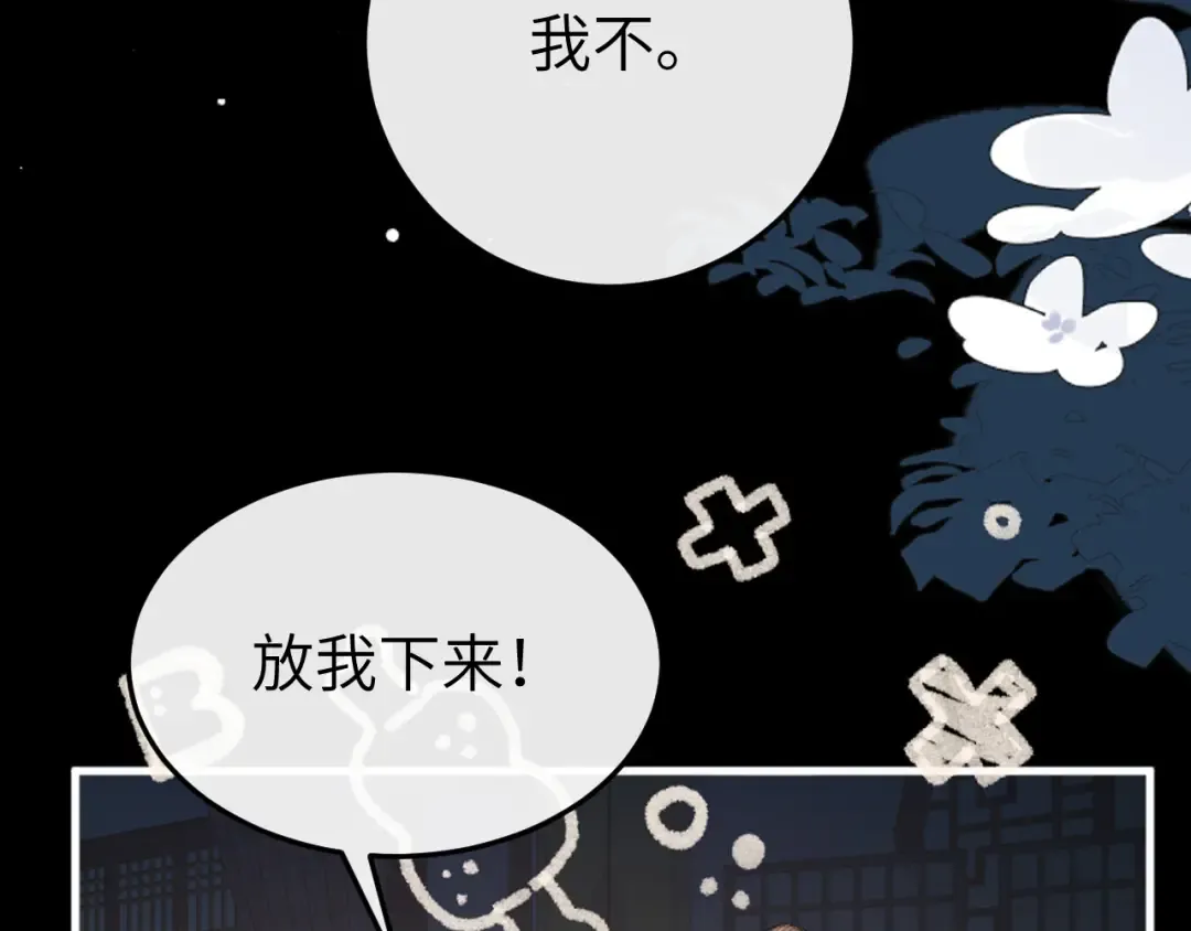 第371话 哥哥那么爱你。 第74页