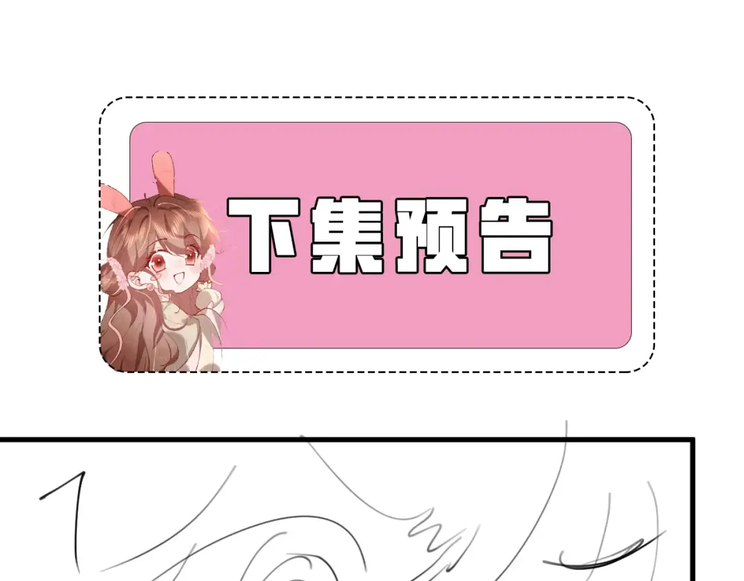 第371话 哥哥那么爱你。 第79页