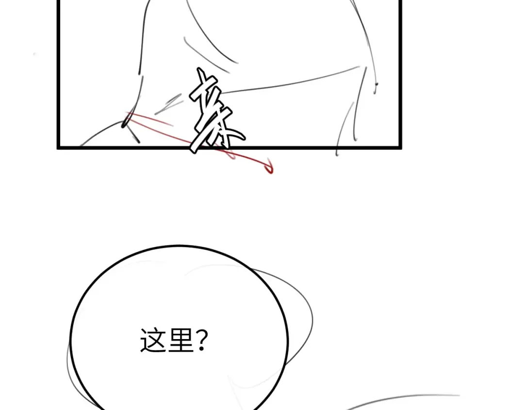 第371话 哥哥那么爱你。 第84页