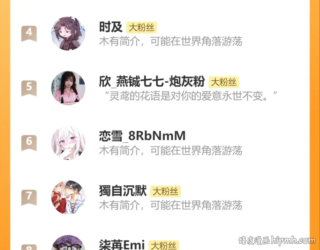 第371话 哥哥那么爱你。 第88页