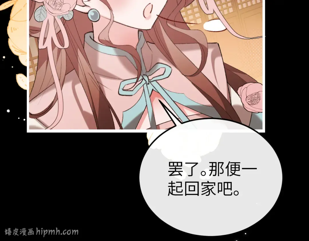 第372话 哪里近？ 第8页