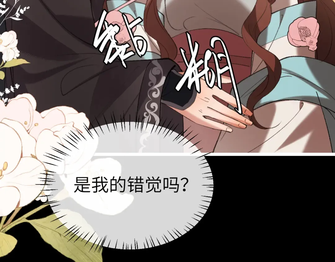 第372话 哪里近？ 第12页