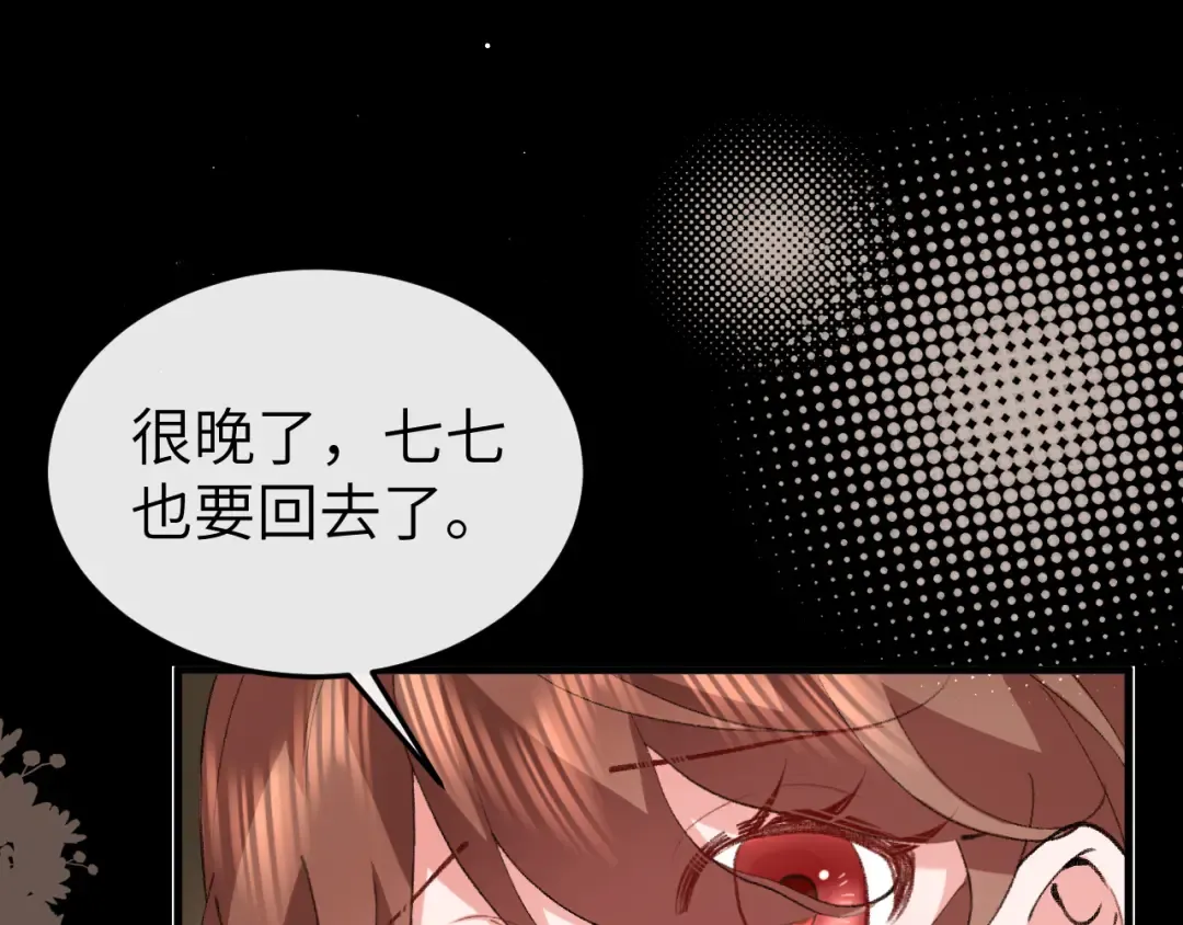 第372话 哪里近？ 第22页