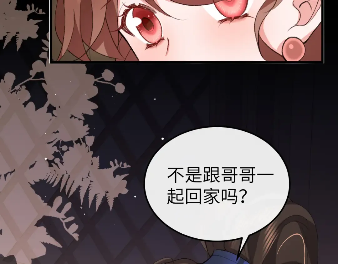 第372话 哪里近？ 第23页