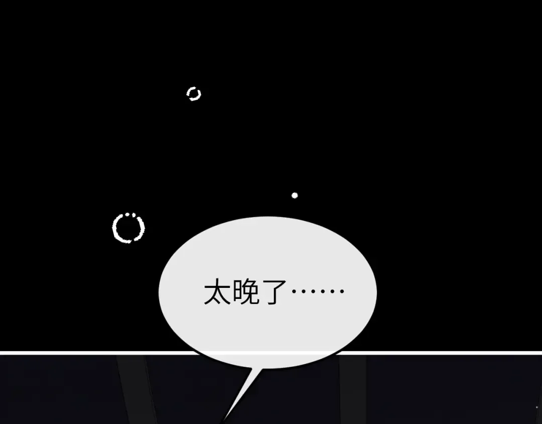 第372话 哪里近？ 第28页
