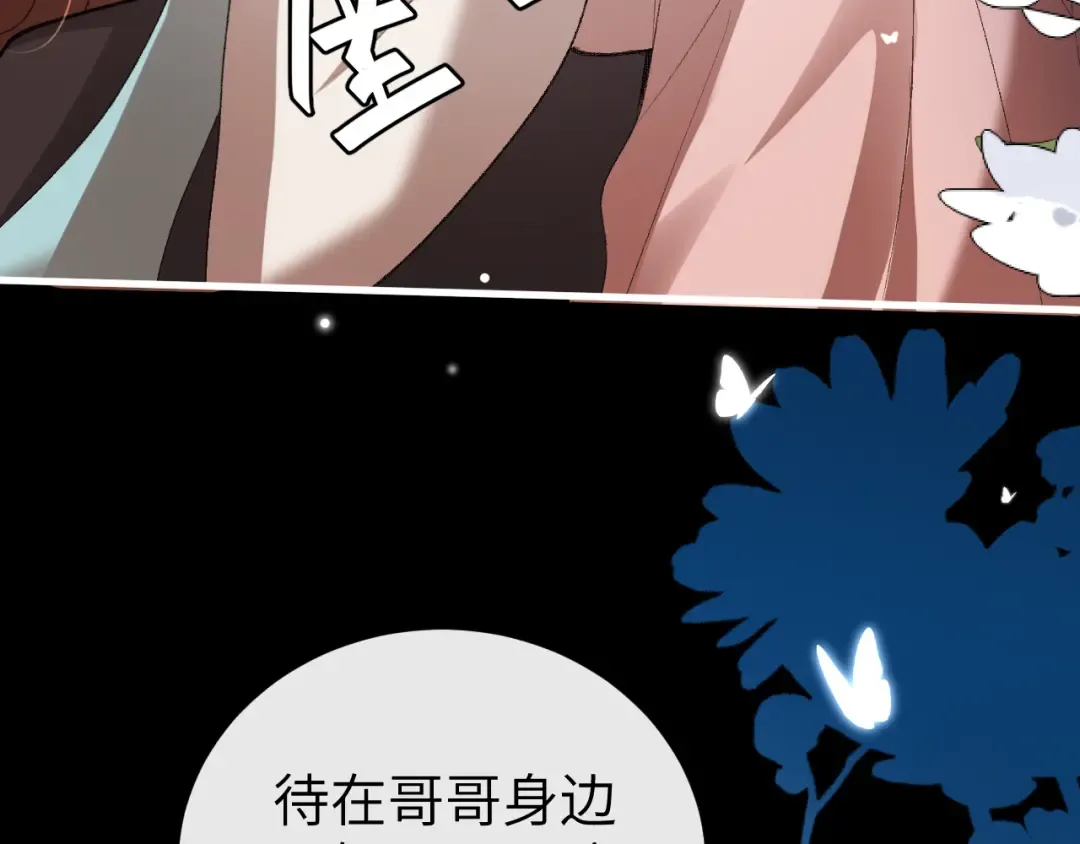 第372话 哪里近？ 第34页