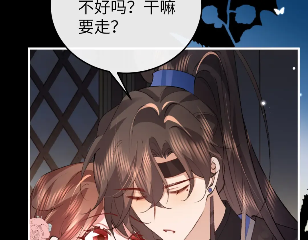 第372话 哪里近？ 第35页