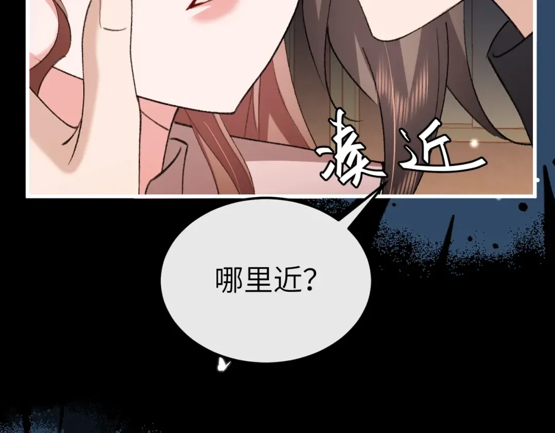 第372话 哪里近？ 第39页
