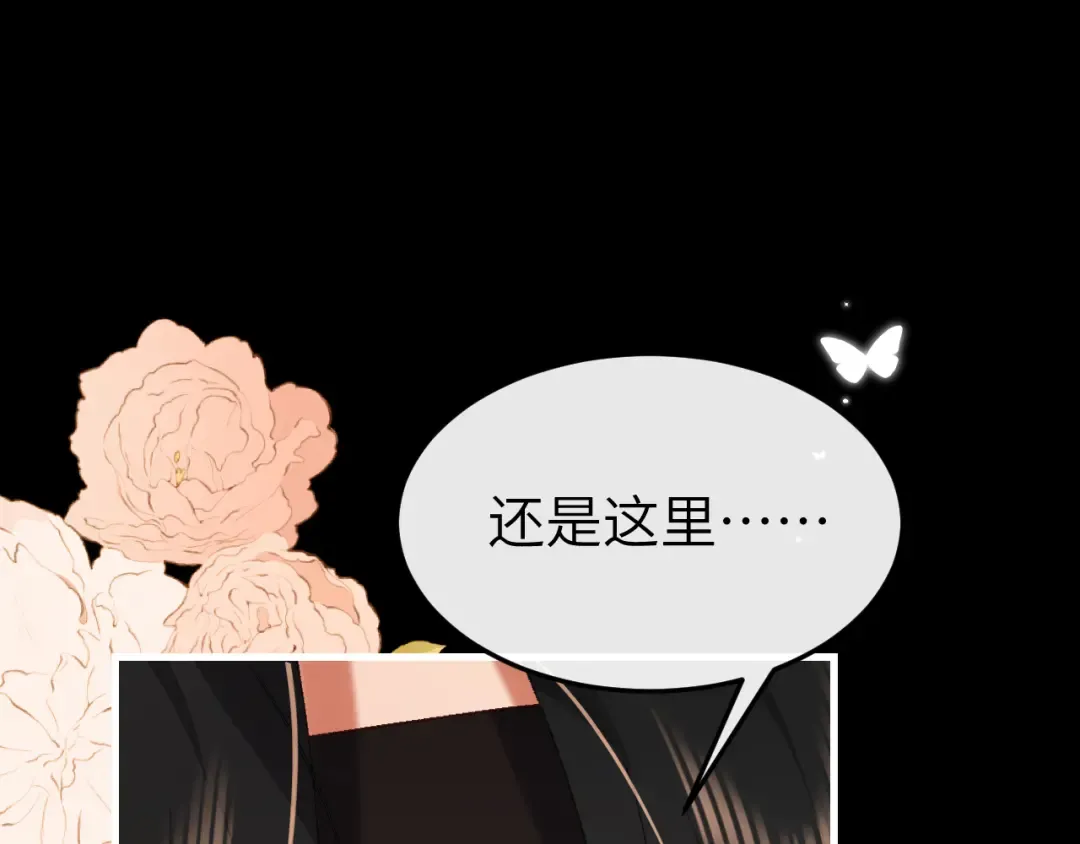 第372话 哪里近？ 第46页