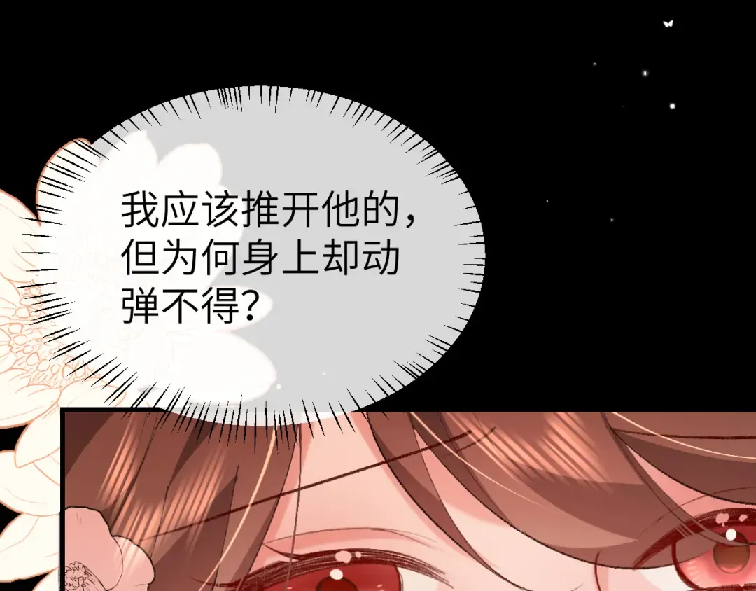 第372话 哪里近？ 第50页
