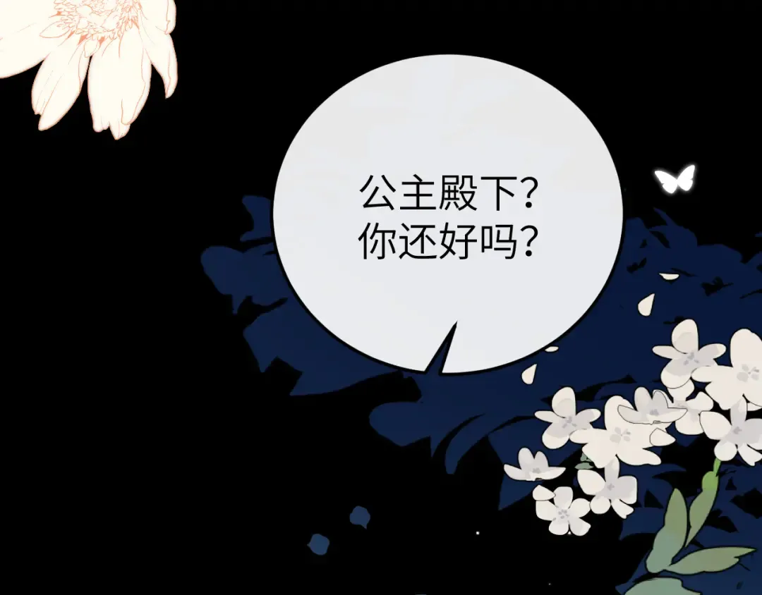 第372话 哪里近？ 第53页