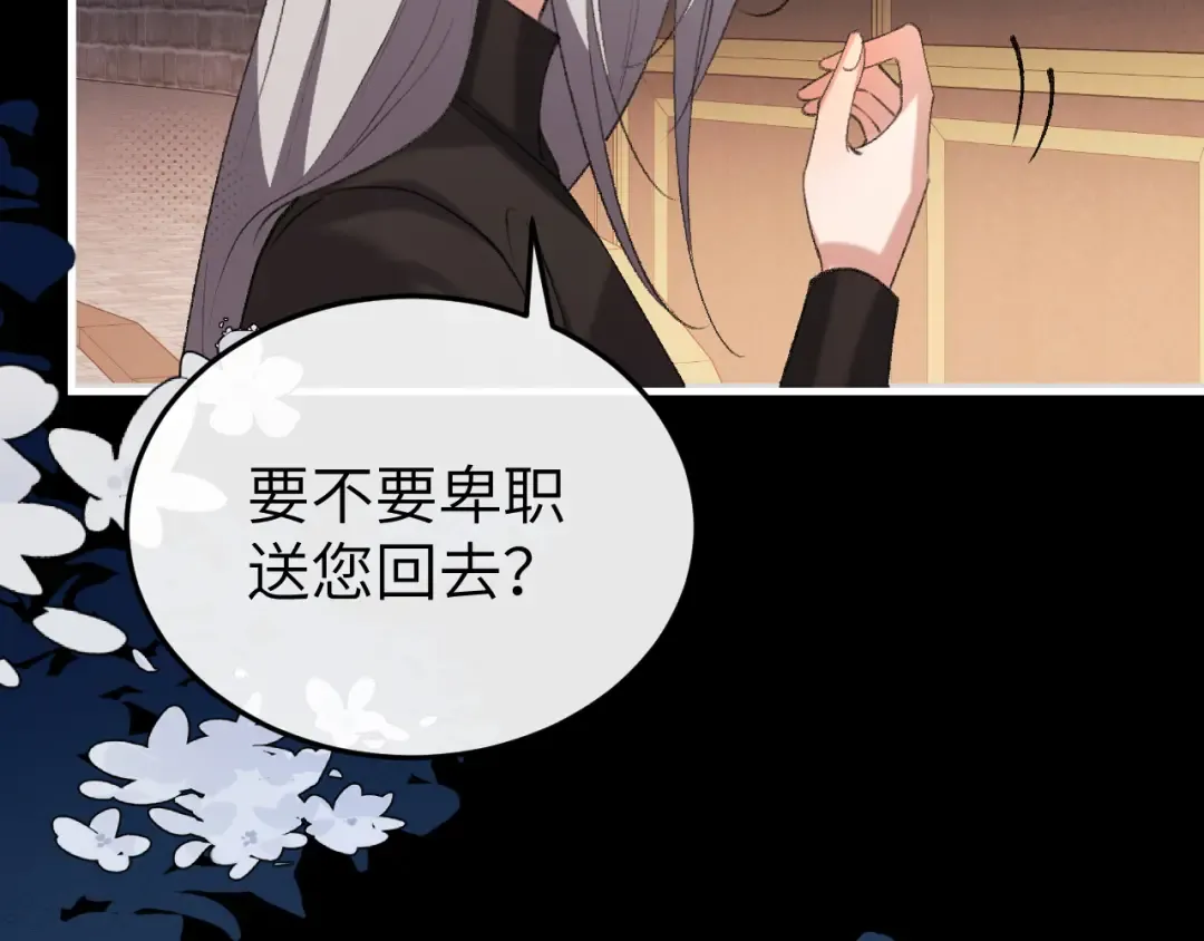 第372话 哪里近？ 第55页
